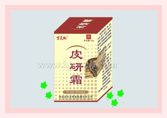 皮研霜——會銷保健品招商