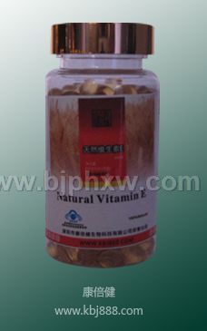 天然維生素E  康倍健透明——會(huì)銷保健品招商