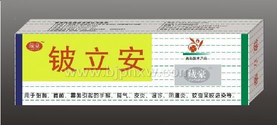 鈹立安——會(huì)銷保健品招商