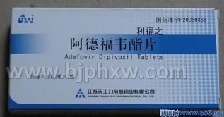 阿德福韋酯片——會(huì)銷保健品招商